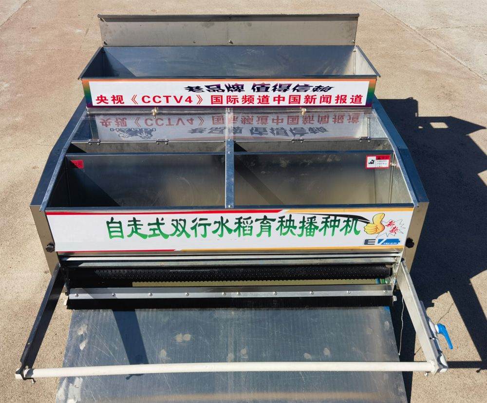 秧盘播种机3.jpg