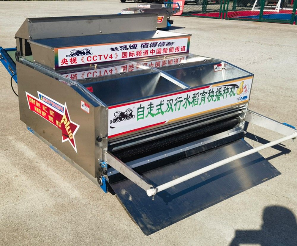秧盘播种机4.jpg
